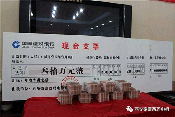 西安泰富西玛电机召开2018年分销商会议。